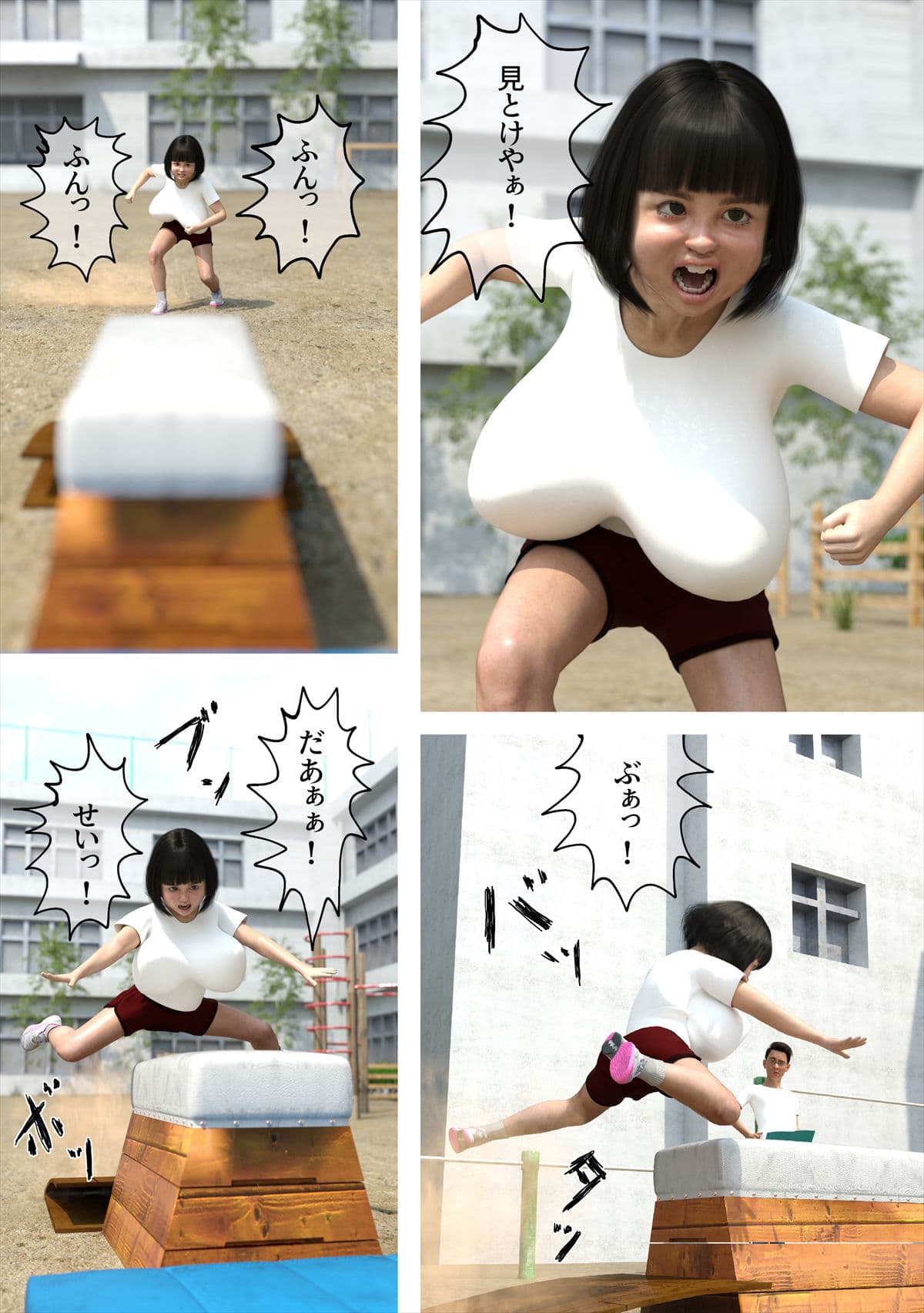爆乳の女子生徒が跳び箱できなかったので日曜日の誰もいない運動場で特訓として担任の俺とセックスした サンプル 4