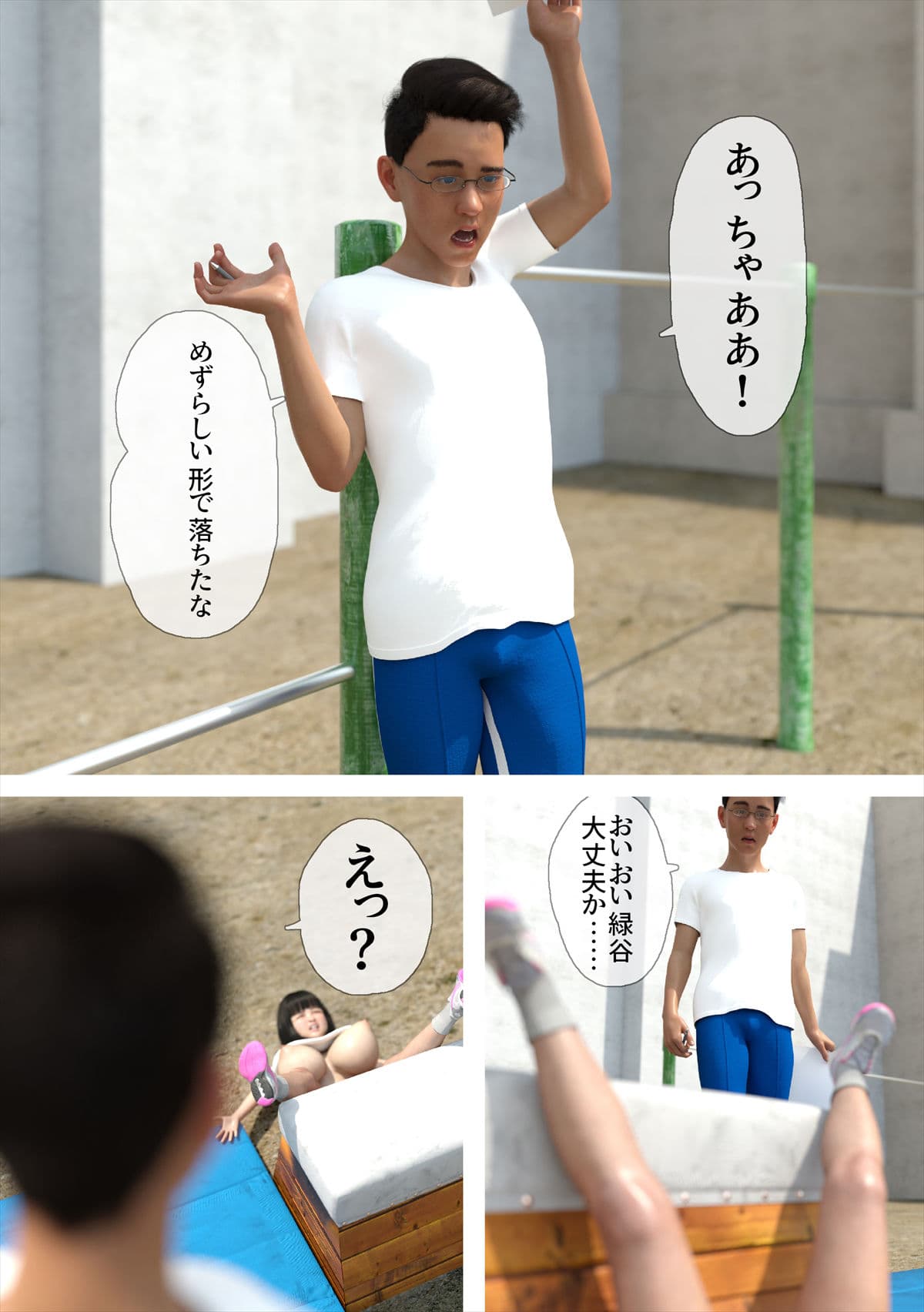 爆乳の女子生徒が跳び箱できなかったので日曜日の誰もいない運動場で特訓として担任の俺とセックスした サンプル 6