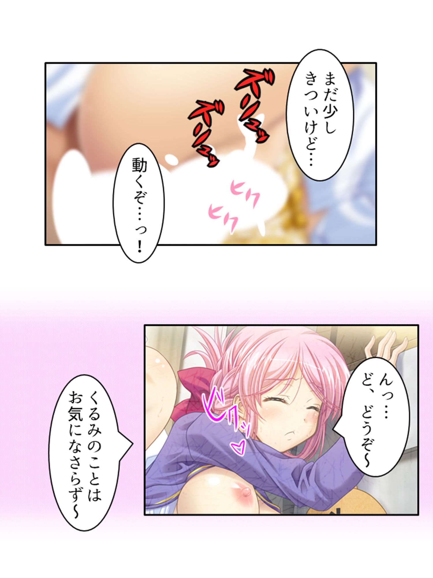 ゾンビに触れられ性欲全開！？感染女子との学園性活 2巻 サンプル 3