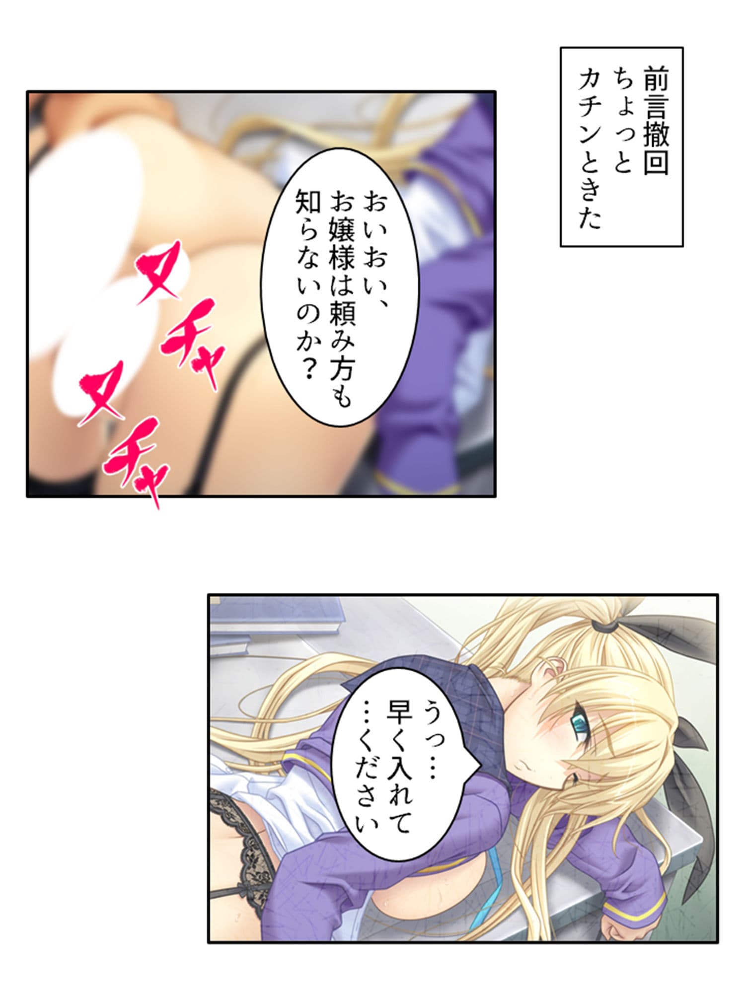 ゾンビに触れられ性欲全開！？感染女子との学園性活 2巻 サンプル 9