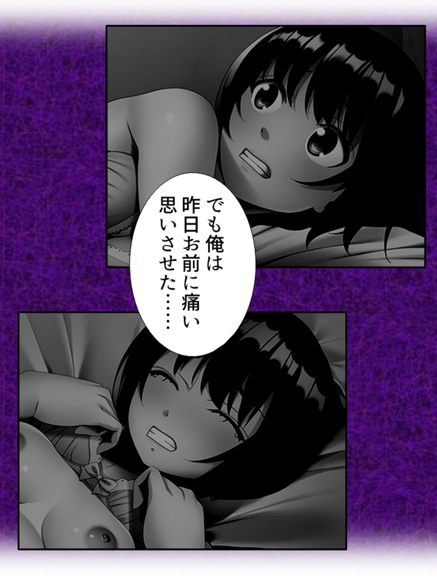 童貞の俺が変態巨乳地味娘に告白され開発される！？ 中 サンプル 2