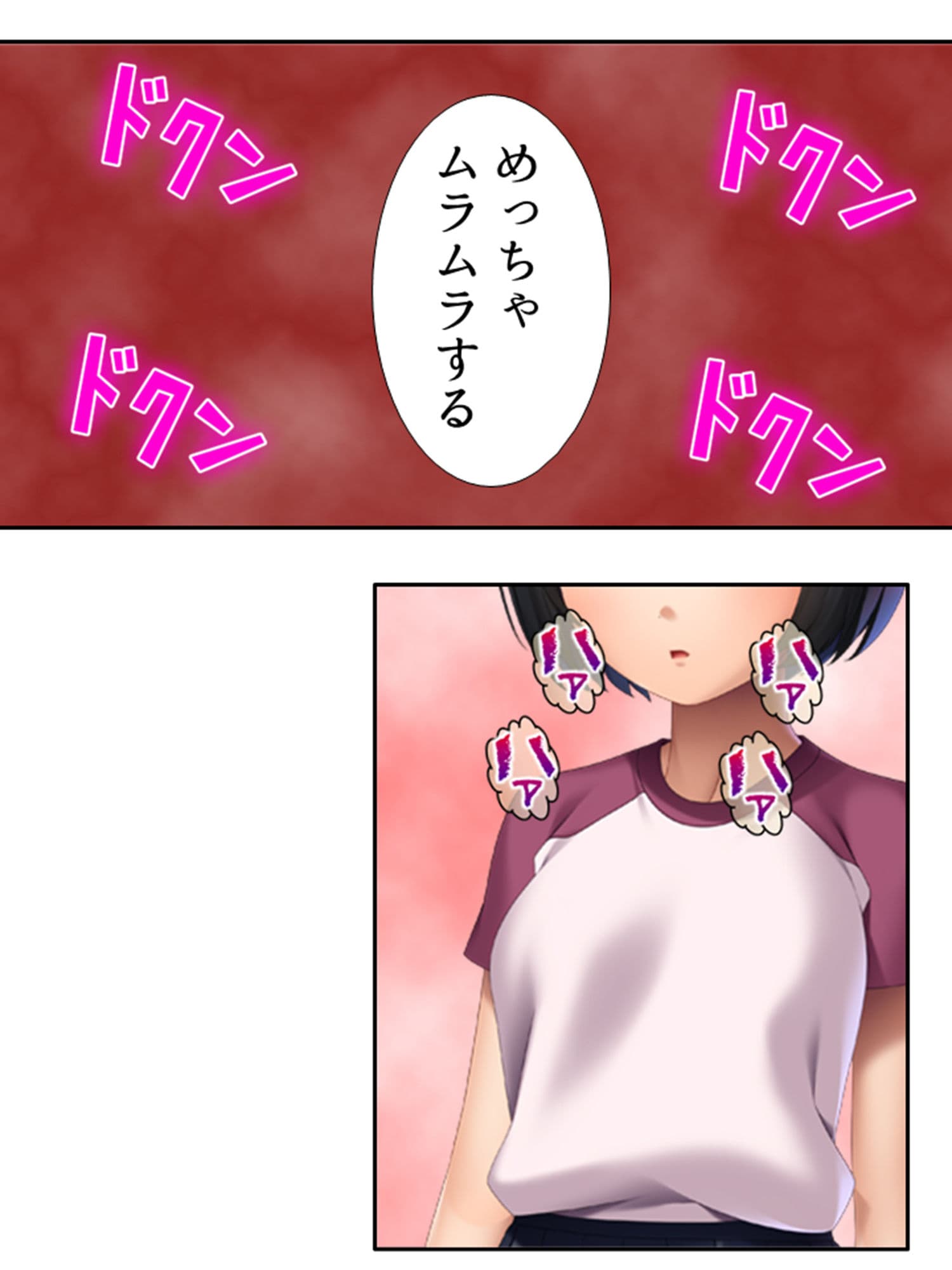 童貞の俺が変態巨乳地味娘に告白され開発される！？ 中 サンプル 7