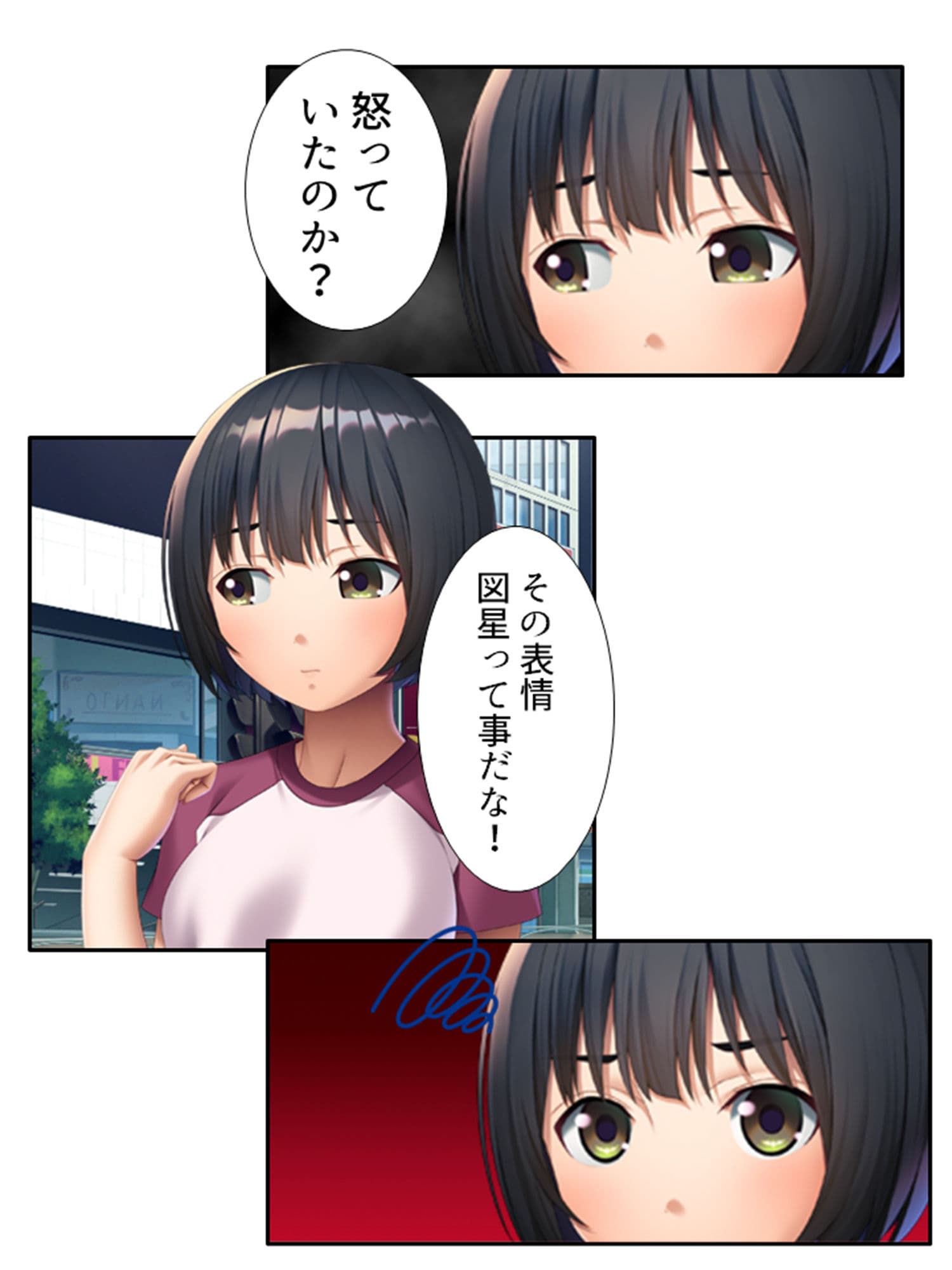 童貞の俺が変態巨乳地味娘に告白され開発される！？ 中 サンプル 10