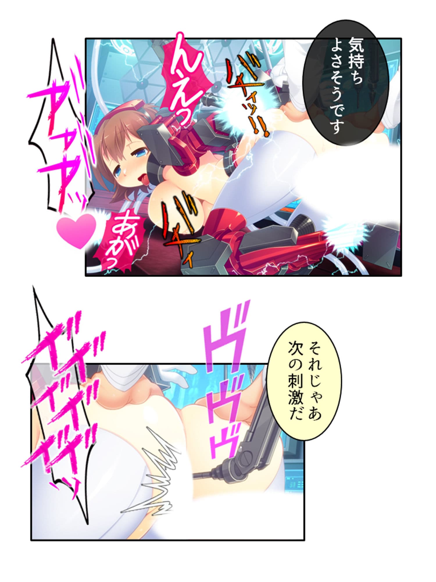 鈍感博士にラブコール！機械乙女のHな誘惑 2巻 サンプル 1