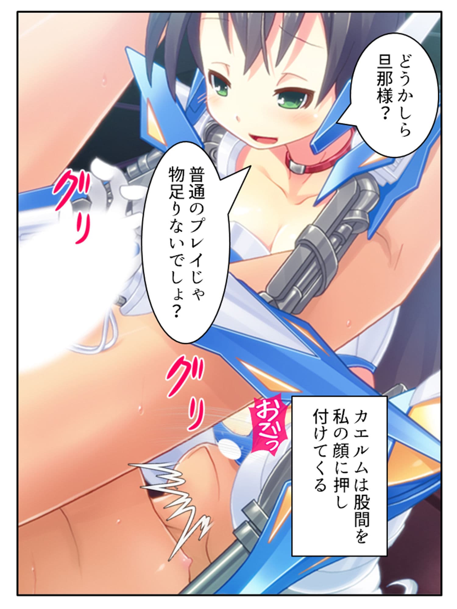 鈍感博士にラブコール！機械乙女のHな誘惑 2巻 サンプル 5