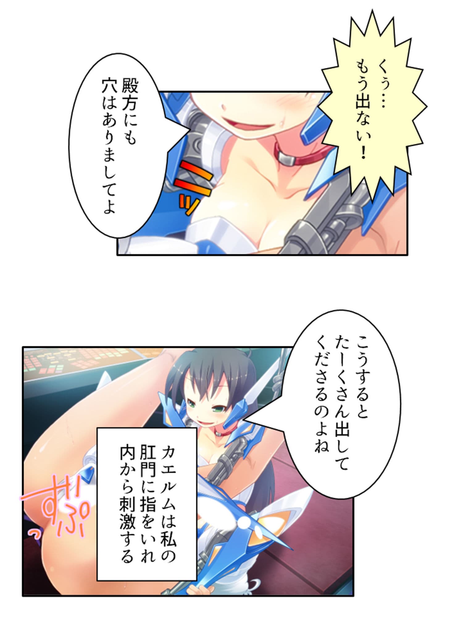 鈍感博士にラブコール！機械乙女のHな誘惑 2巻 サンプル 6