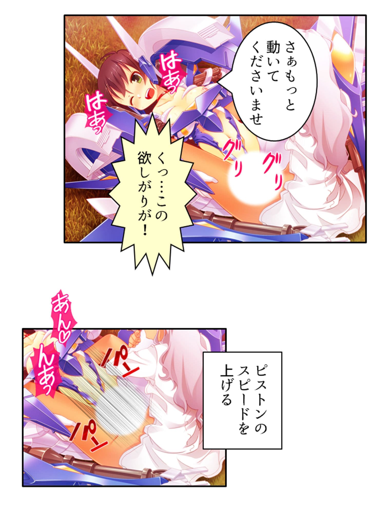 鈍感博士にラブコール！機械乙女のHな誘惑 2巻 サンプル 7