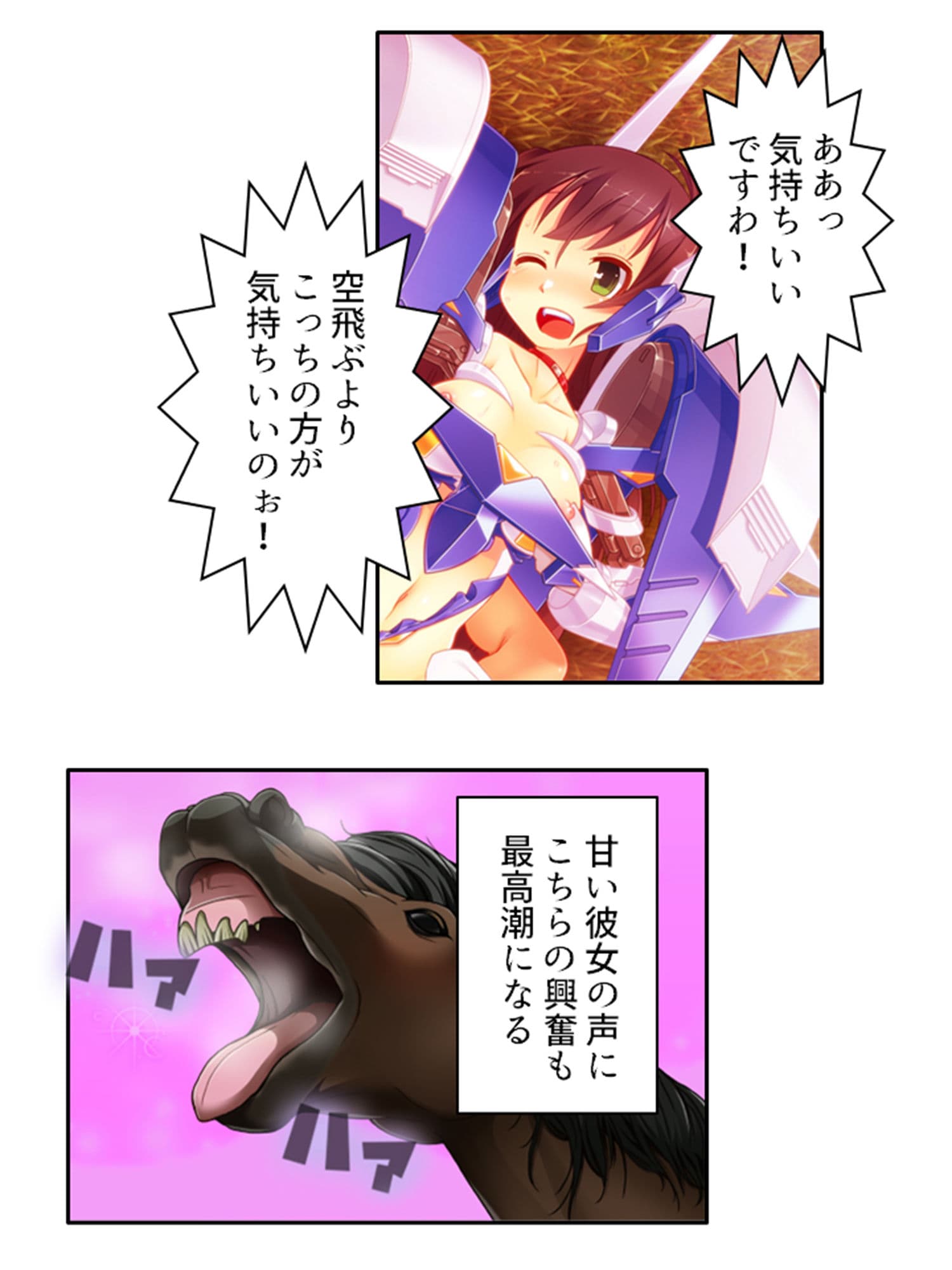 鈍感博士にラブコール！機械乙女のHな誘惑 2巻 サンプル 8