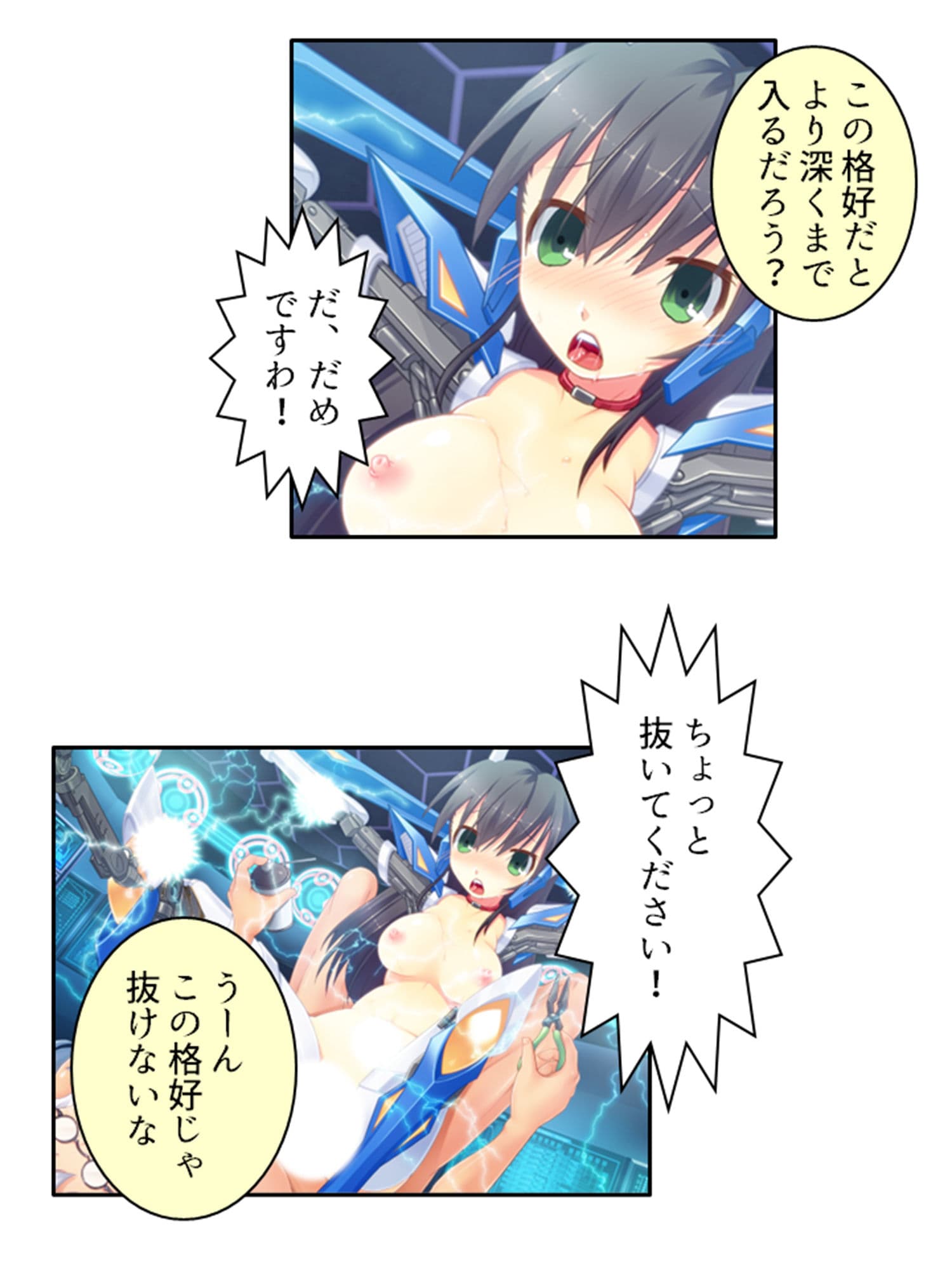 鈍感博士にラブコール！機械乙女のHな誘惑 2巻 サンプル 9