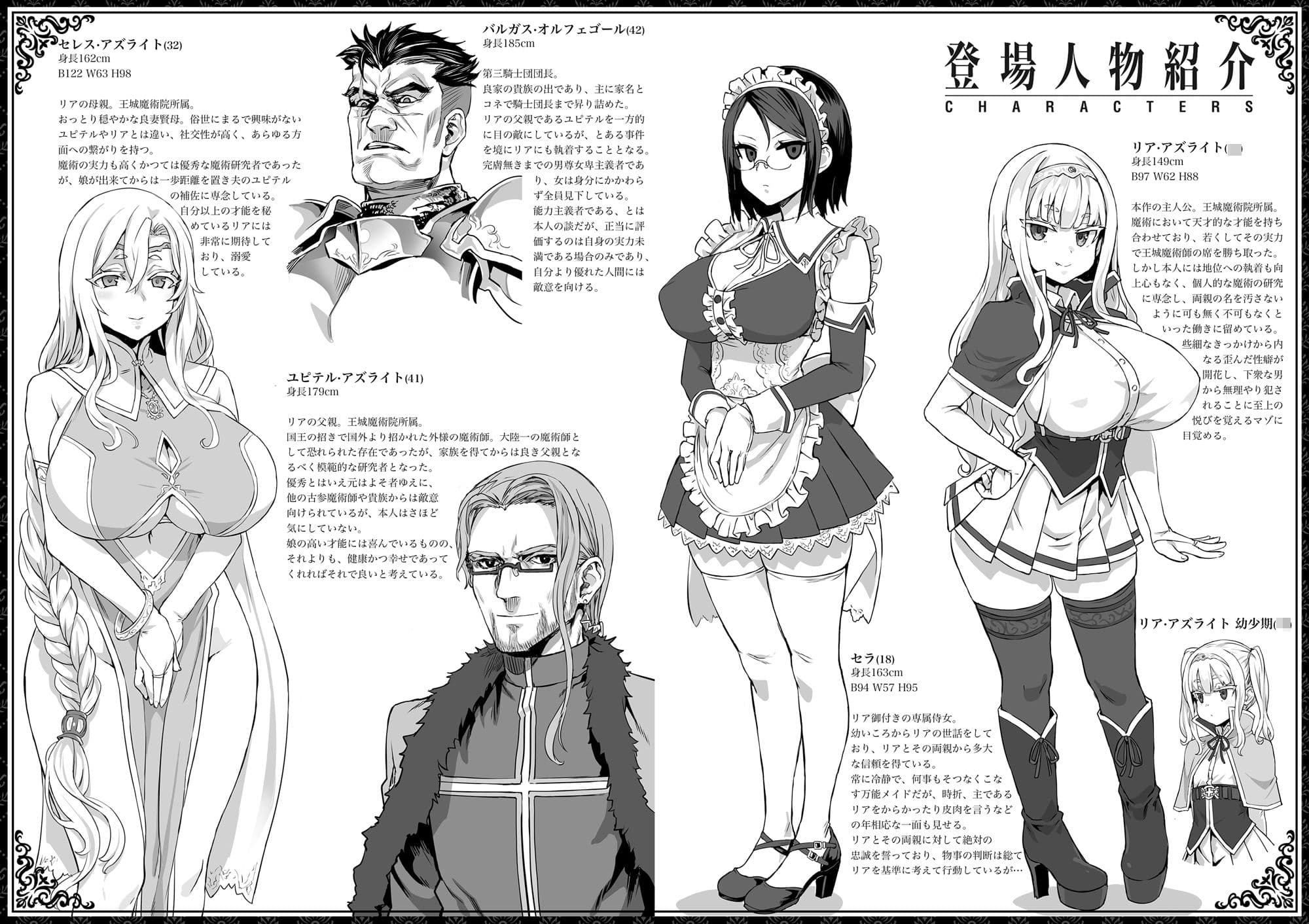 破滅願望〜天才美少女魔術師が自分から犯●れに行く話〜 サンプル 2