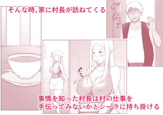 人妻エルフと村長のNTRライフ サンプル 2