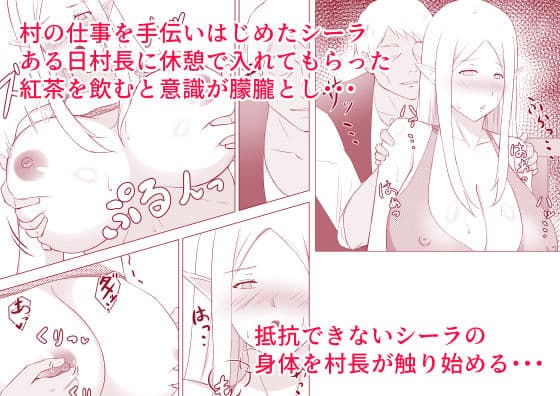 人妻エルフと村長のNTRライフ サンプル 3