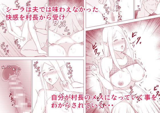 人妻エルフと村長のNTRライフ サンプル 4