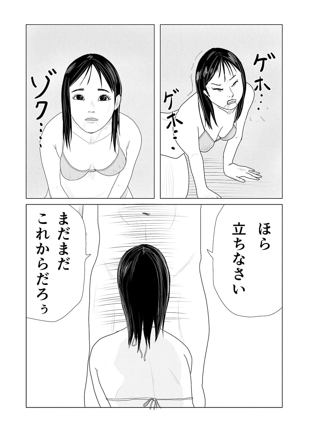 覗き見メガネ グラビアアイドル編 サンプル 1