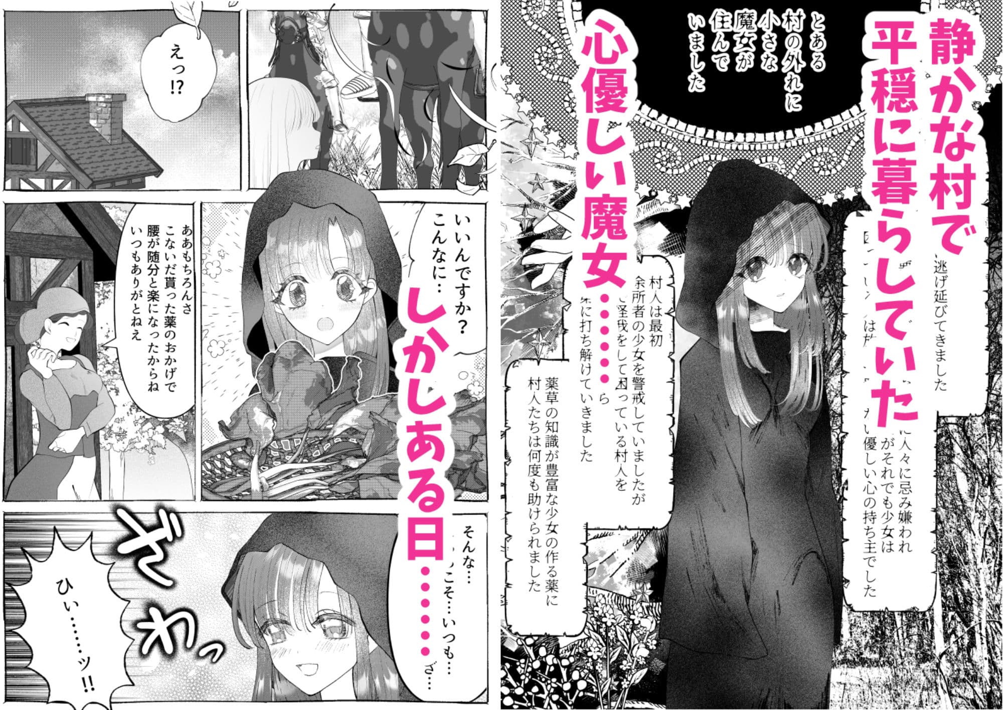 魔女狩り 〜クリ責め連続絶頂地獄！えっちな異端審問編〜 サンプル 1