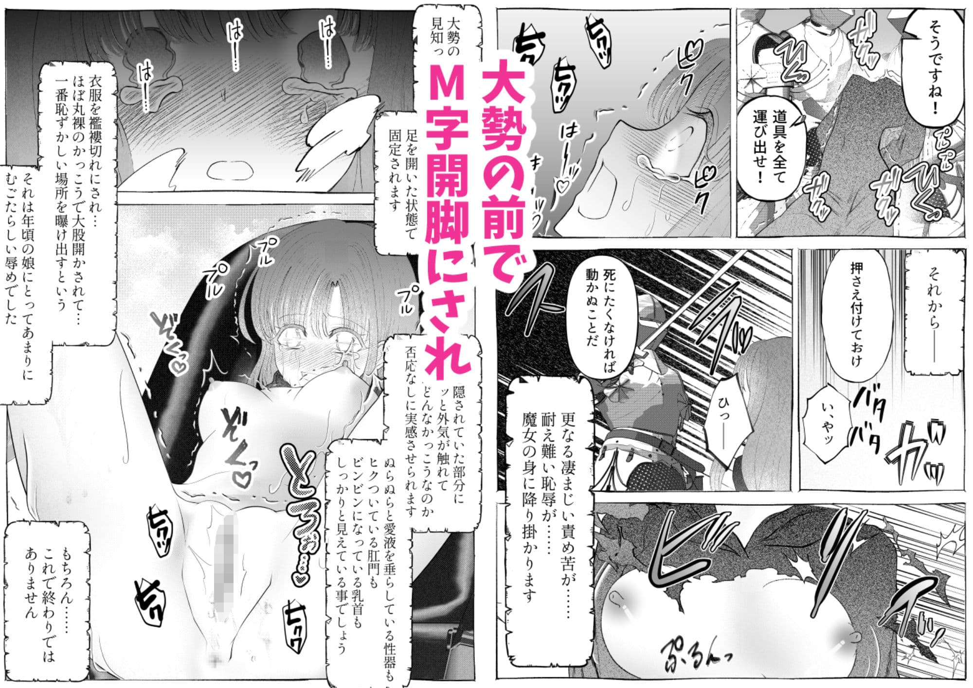 魔女狩り 〜クリ責め連続絶頂地獄！えっちな異端審問編〜 サンプル 4