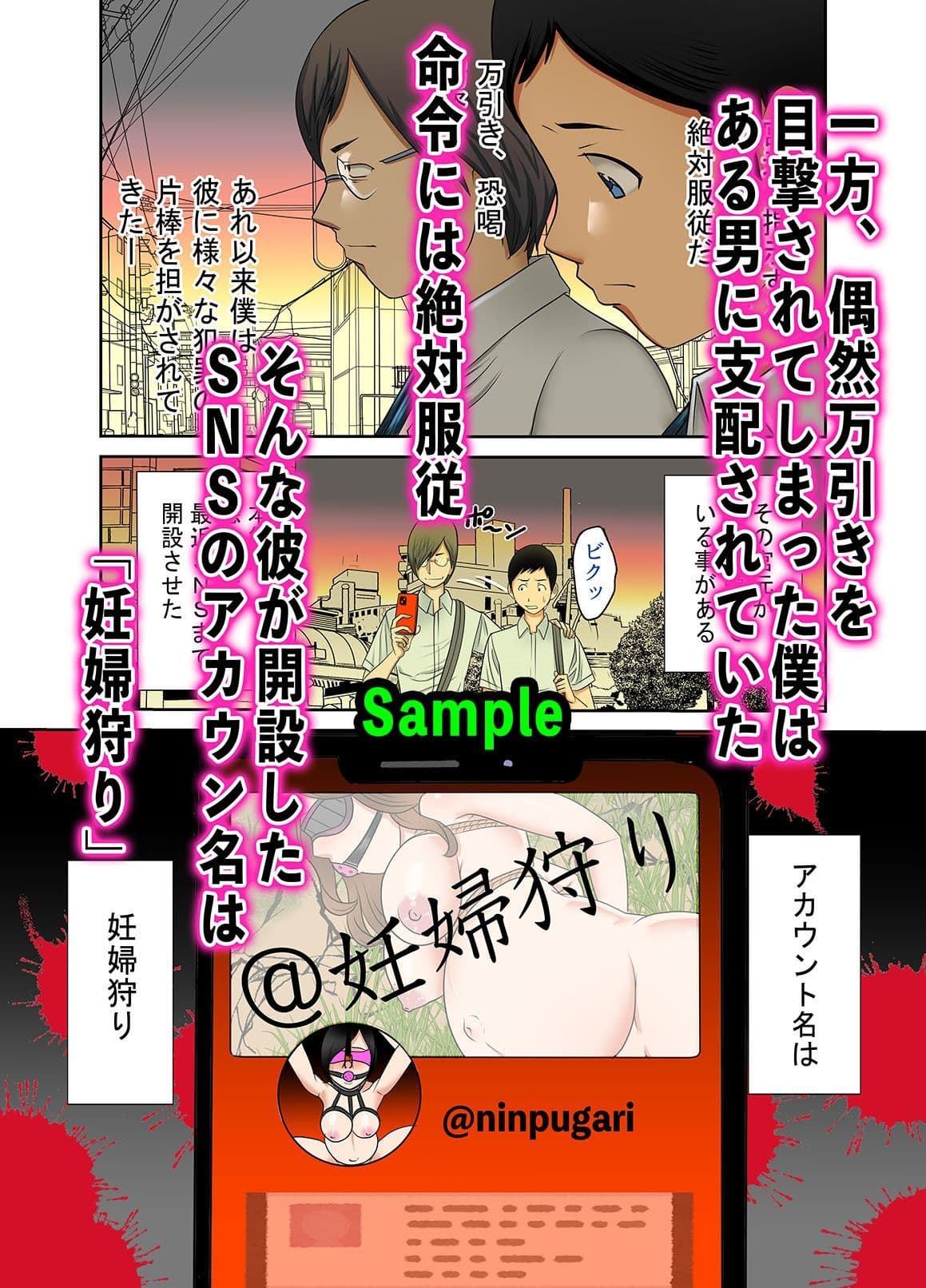 ♯妊婦狩り1 サンプル 2