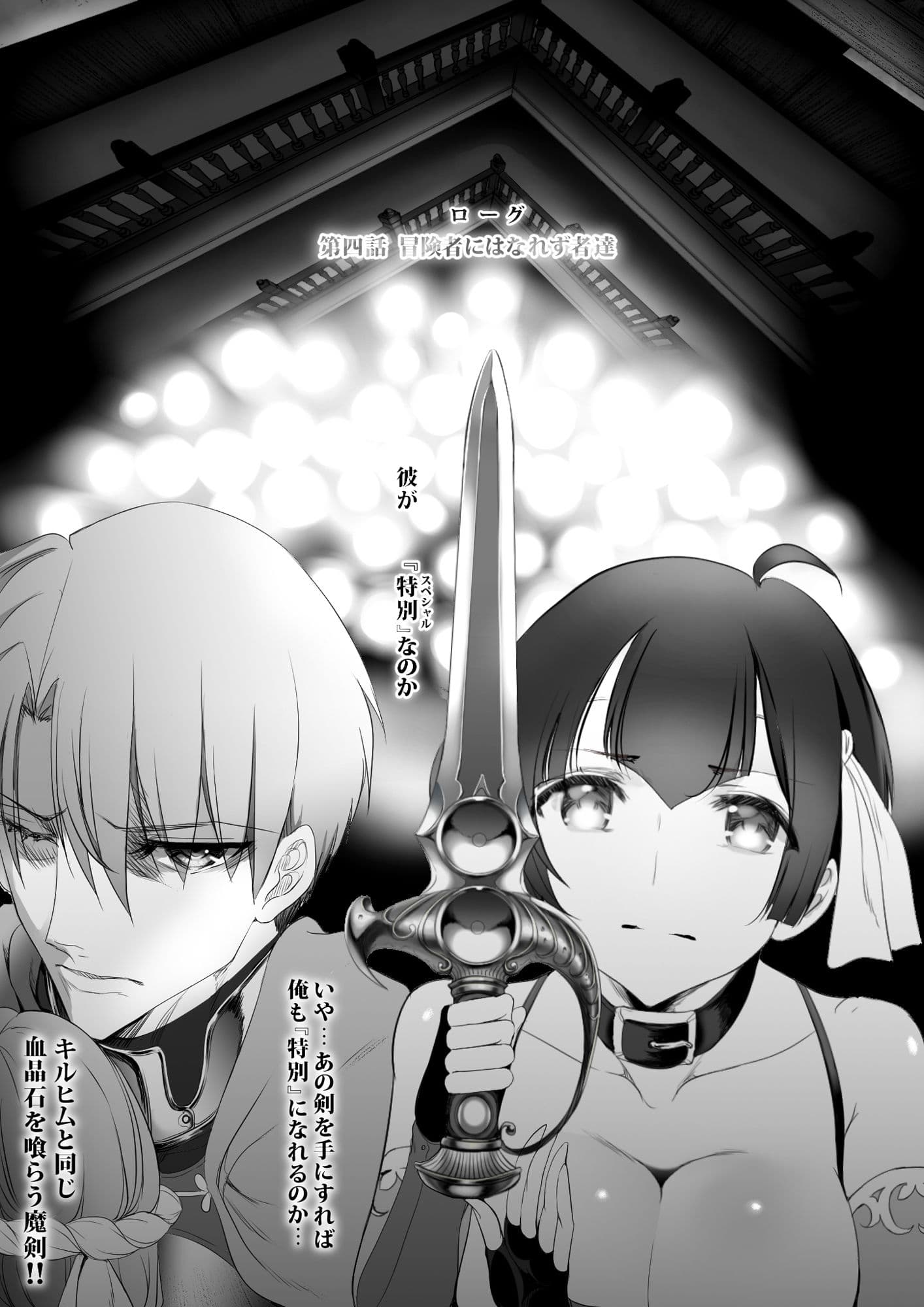 逆襲スレイブ4 サンプル 5