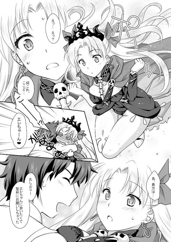 CHALDEA GIRLS COLLECTION エレちゃんとイチャラブH サンプル 1