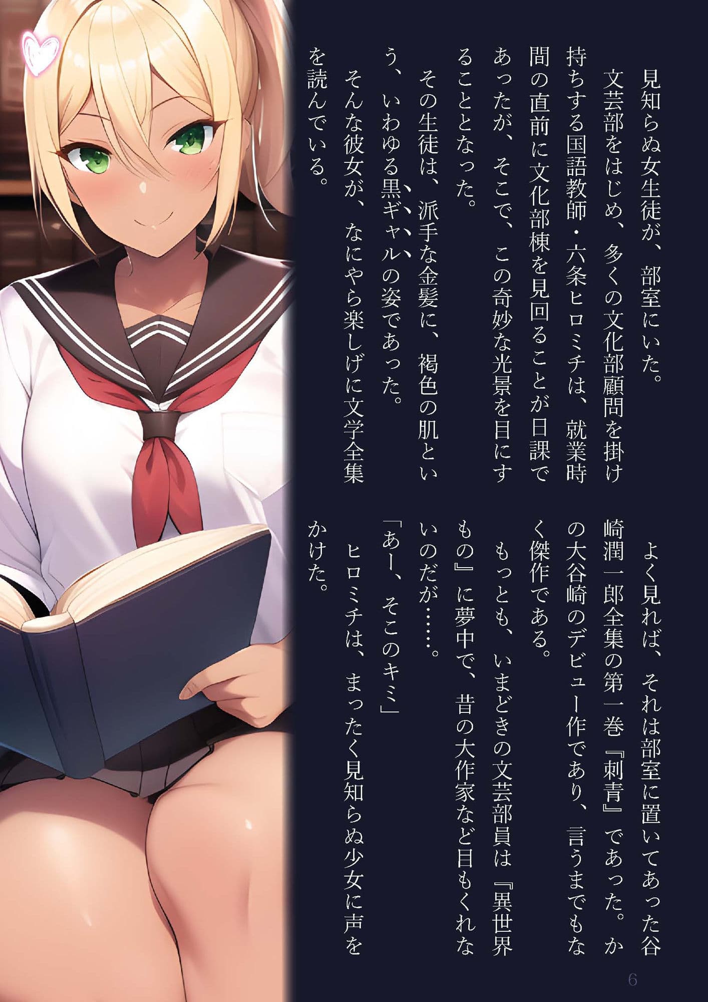 女体化黒ギャル文芸部 完堕ちMブタ淫語絶頂 サンプル 1