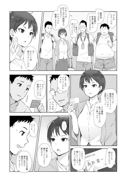 今キミはどこで何をしていますか サンプル 7