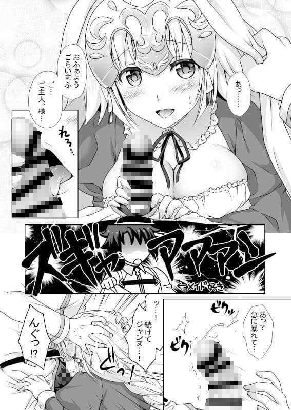 CGC 聖女ジャンヌメイドでご奉仕 サンプル 1