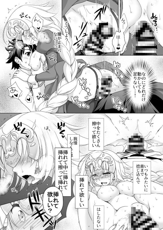 CGC 聖女ジャンヌメイドでご奉仕 サンプル 4