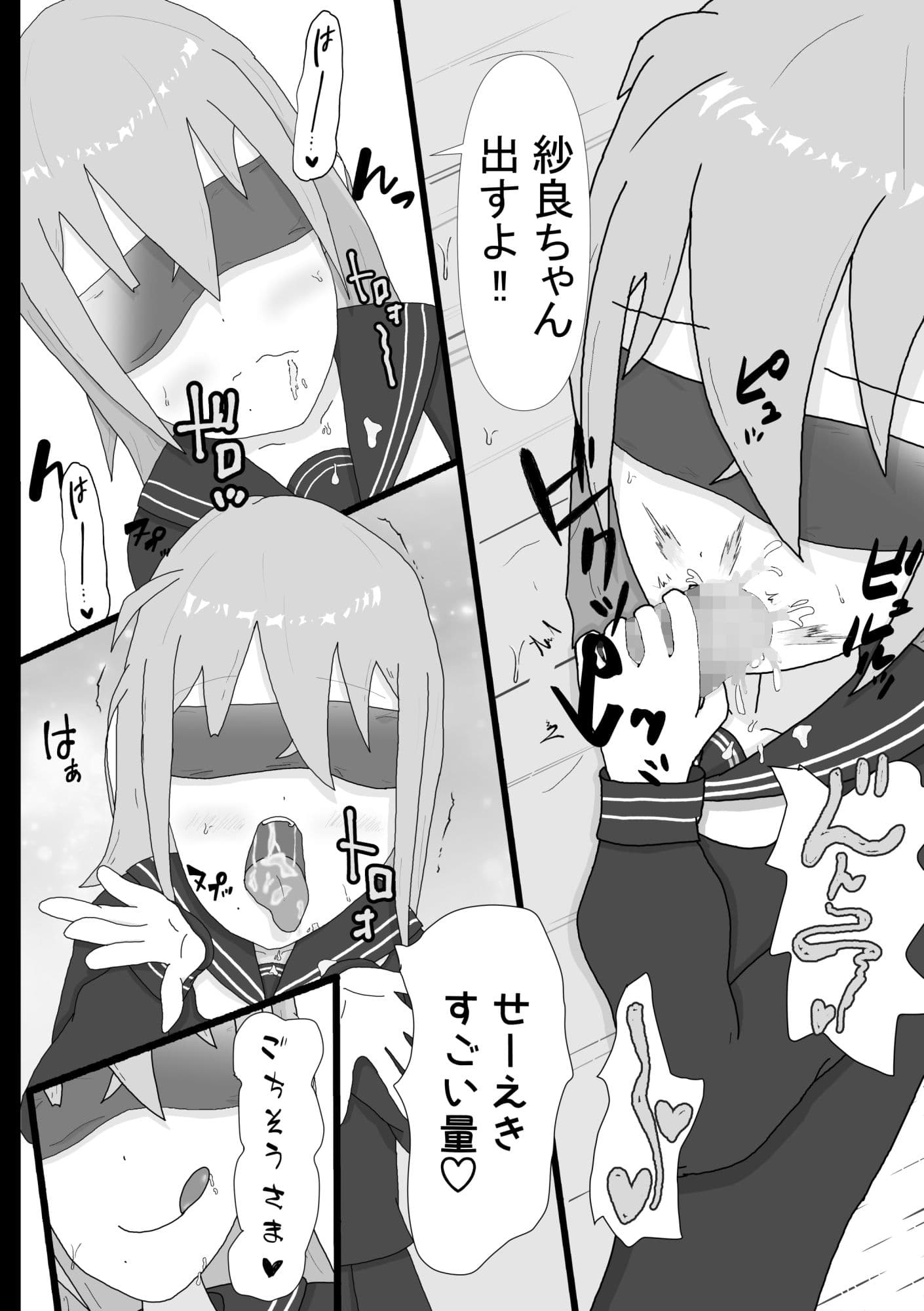 目隠し少女 サンプル 2