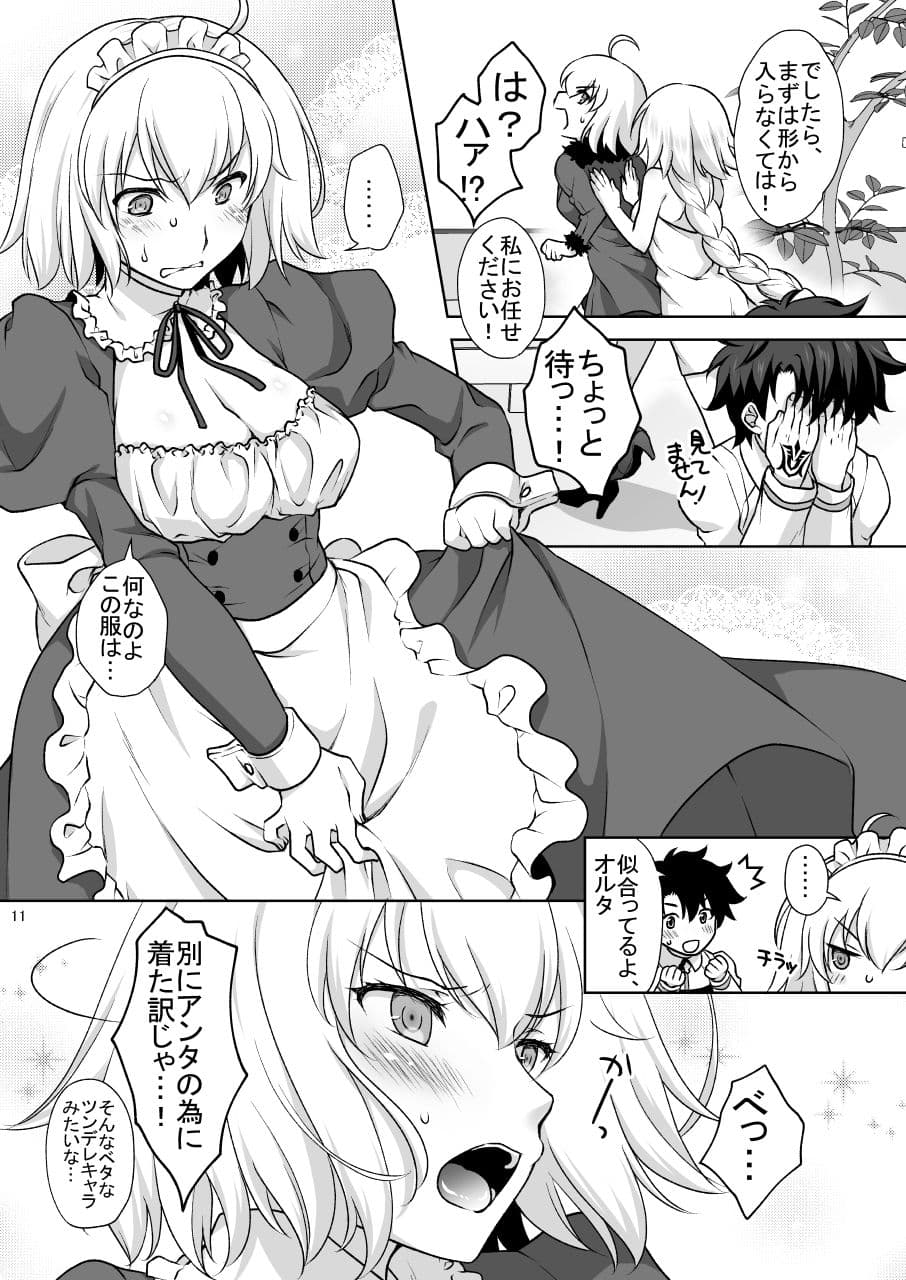 CGC Wジャンヌメイドでご奉仕 サンプル 1