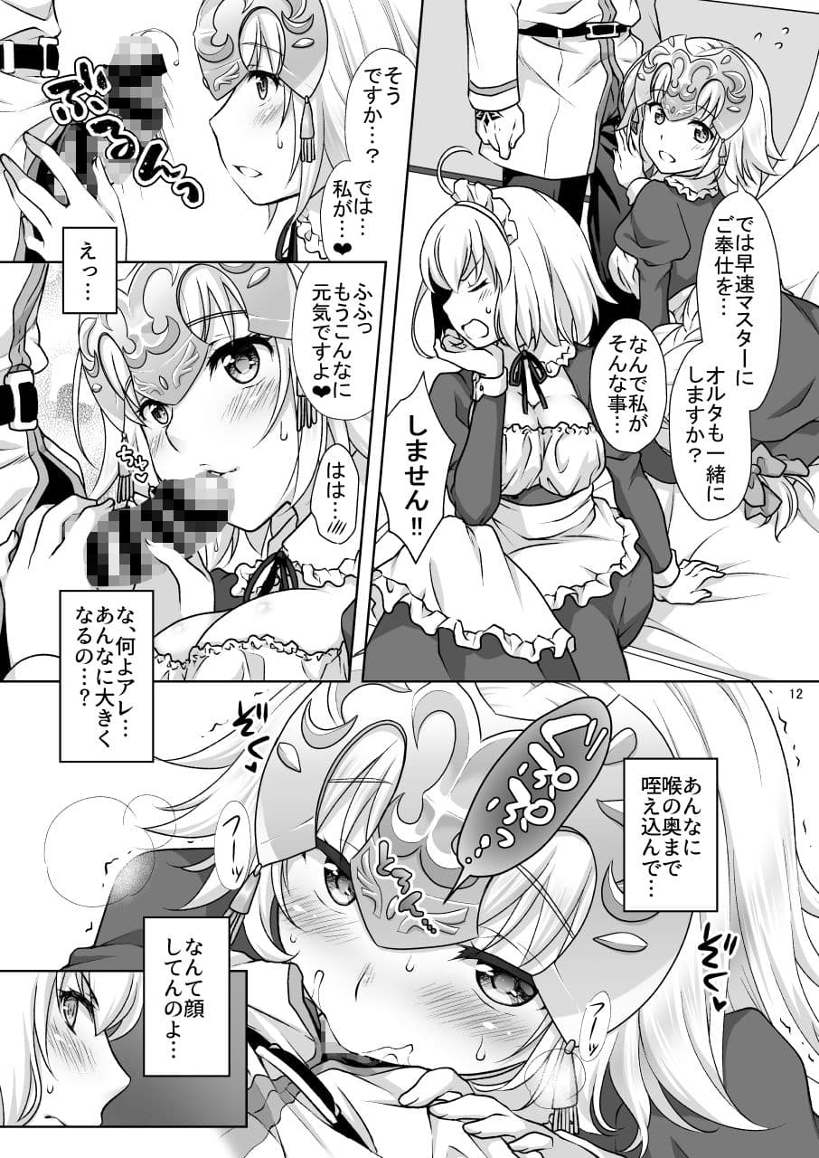 CGC Wジャンヌメイドでご奉仕 サンプル 2