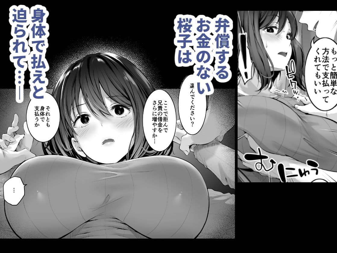 義弟の家政婦をする人妻 夫の知らない間に寝取られてゆく日々 サンプル 4