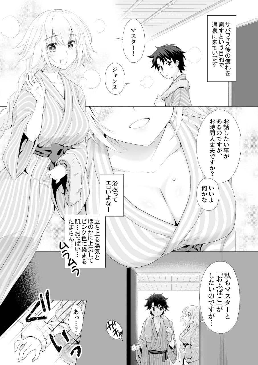 CGC ジャンヌ＆マリー温泉宿でイチャラブH サンプル 1