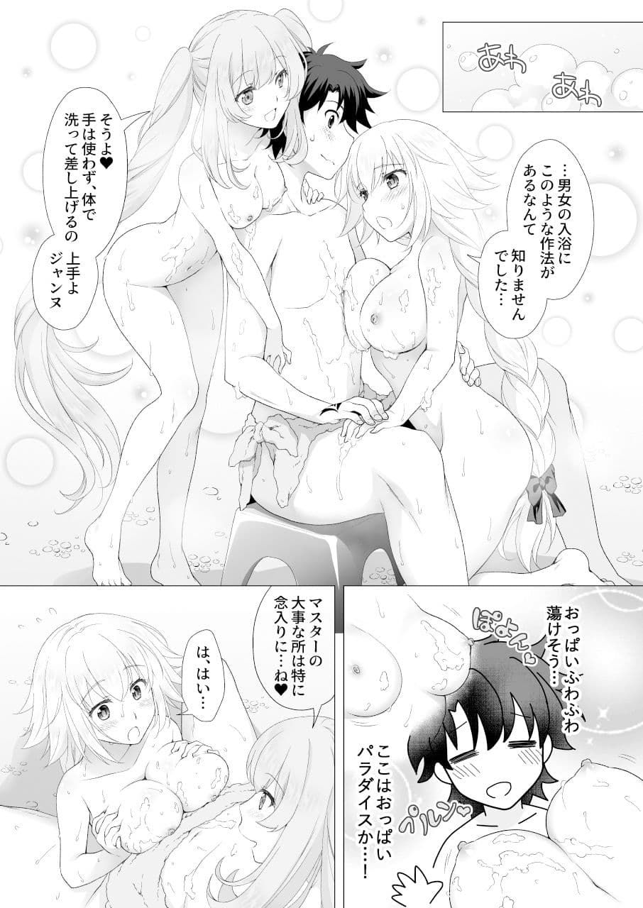 CGC ジャンヌ＆マリー温泉宿でイチャラブH サンプル 4