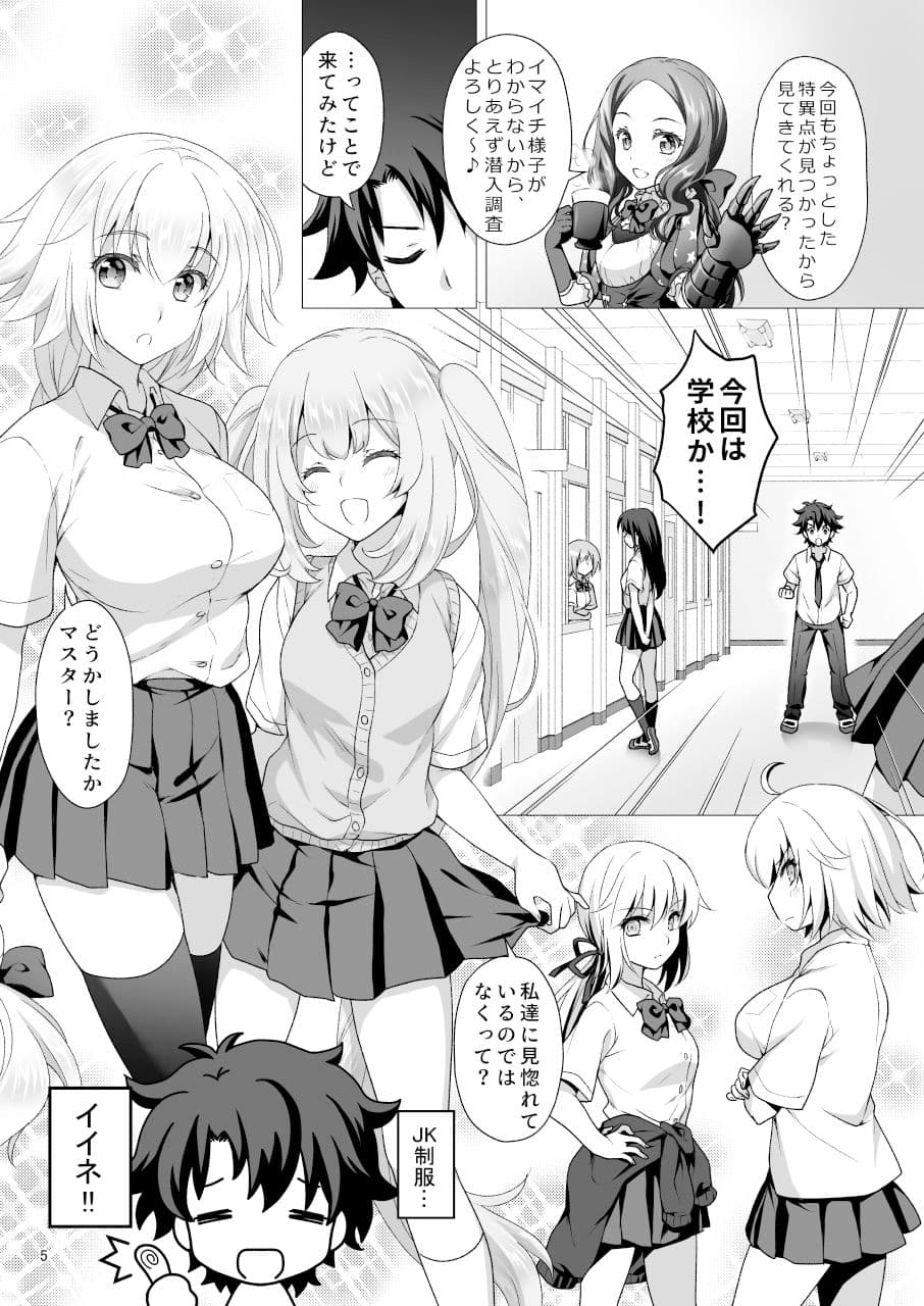 CGC ジャンヌ＆マリー制服Hしまくる本 サンプル 1