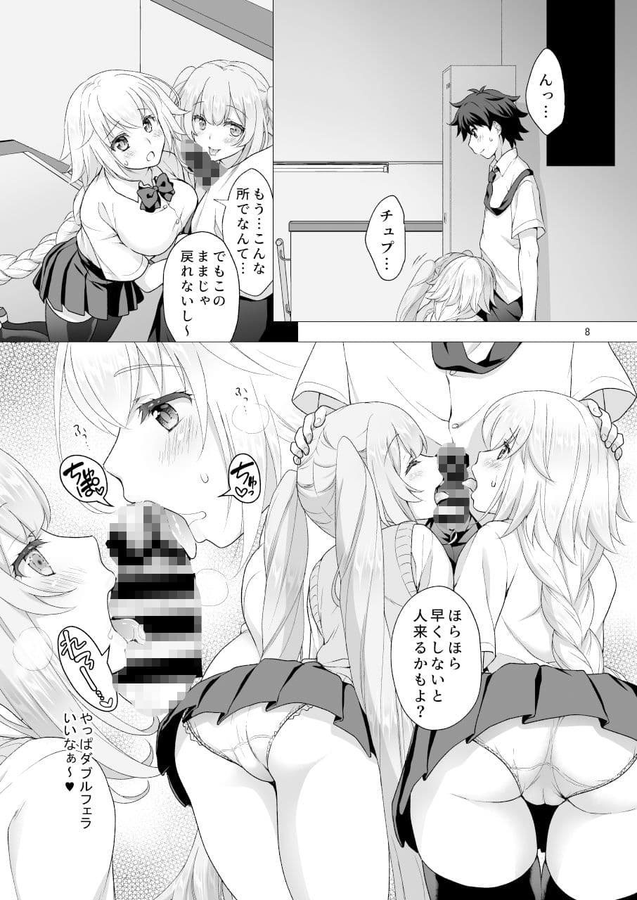 CGC ジャンヌ＆マリー制服Hしまくる本 サンプル 2