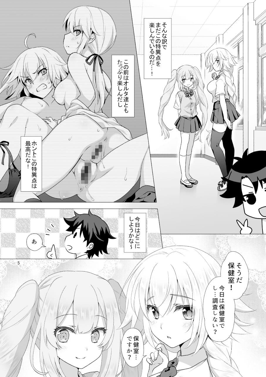 CGC ジャンヌ＆マリーもっと制服Hしまくる本 サンプル 1