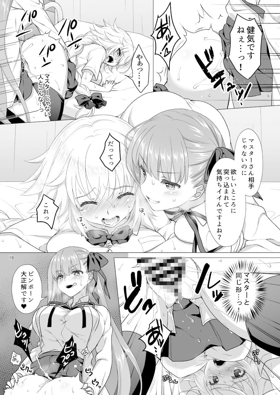 CGC ジャンヌ＆マリーもっと制服Hしまくる本 サンプル 4