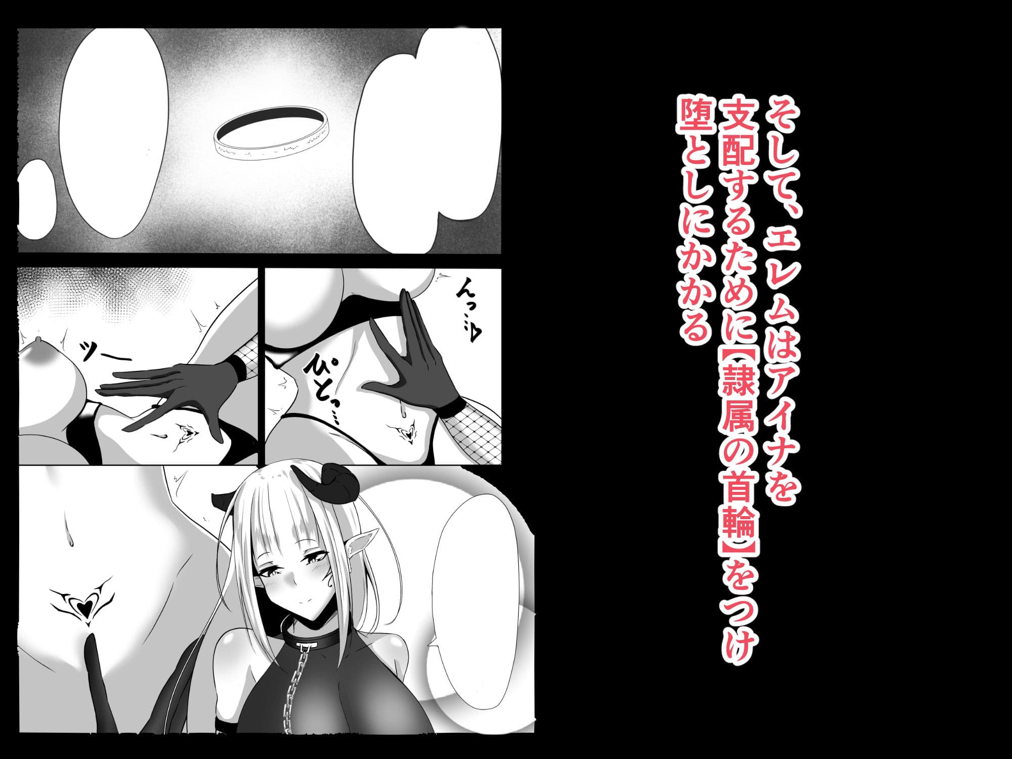 退魔師アイナ〜妖魔エレム編〜 サンプル 5