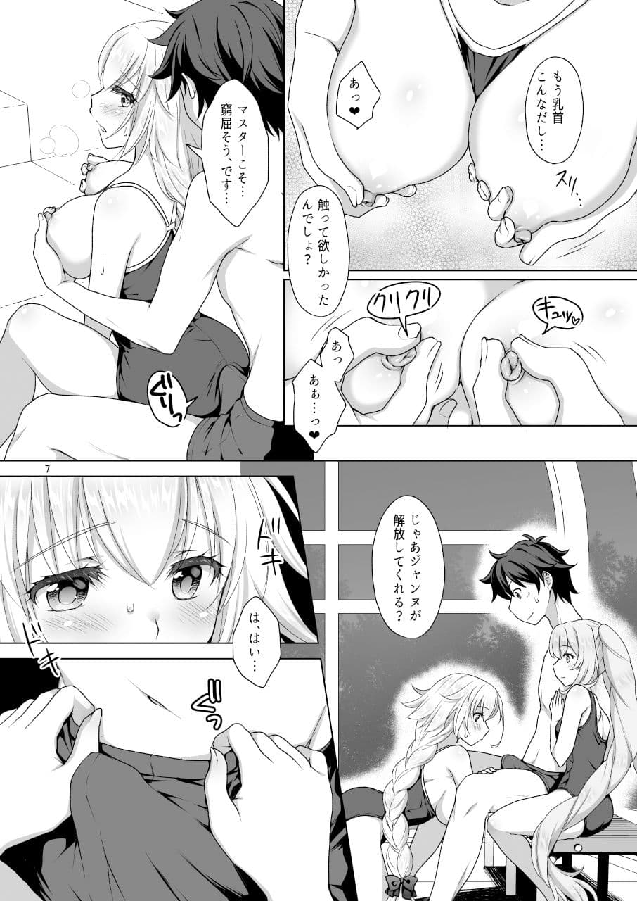 CGC ジャンヌ＆マリースク水Hしまくる本 サンプル 1