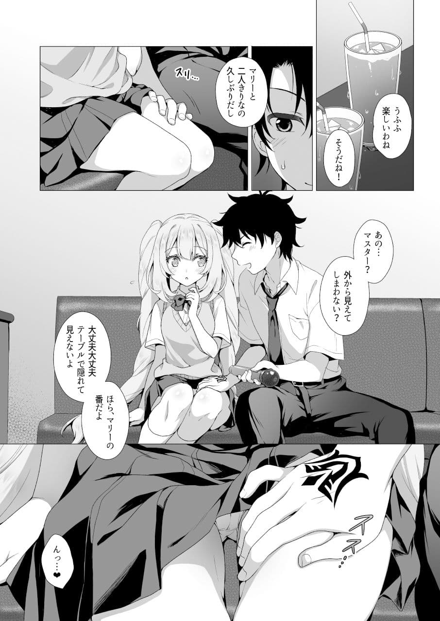 CGC マリーカラオケデートで制服＆コスプレHしちゃう本 サンプル 1