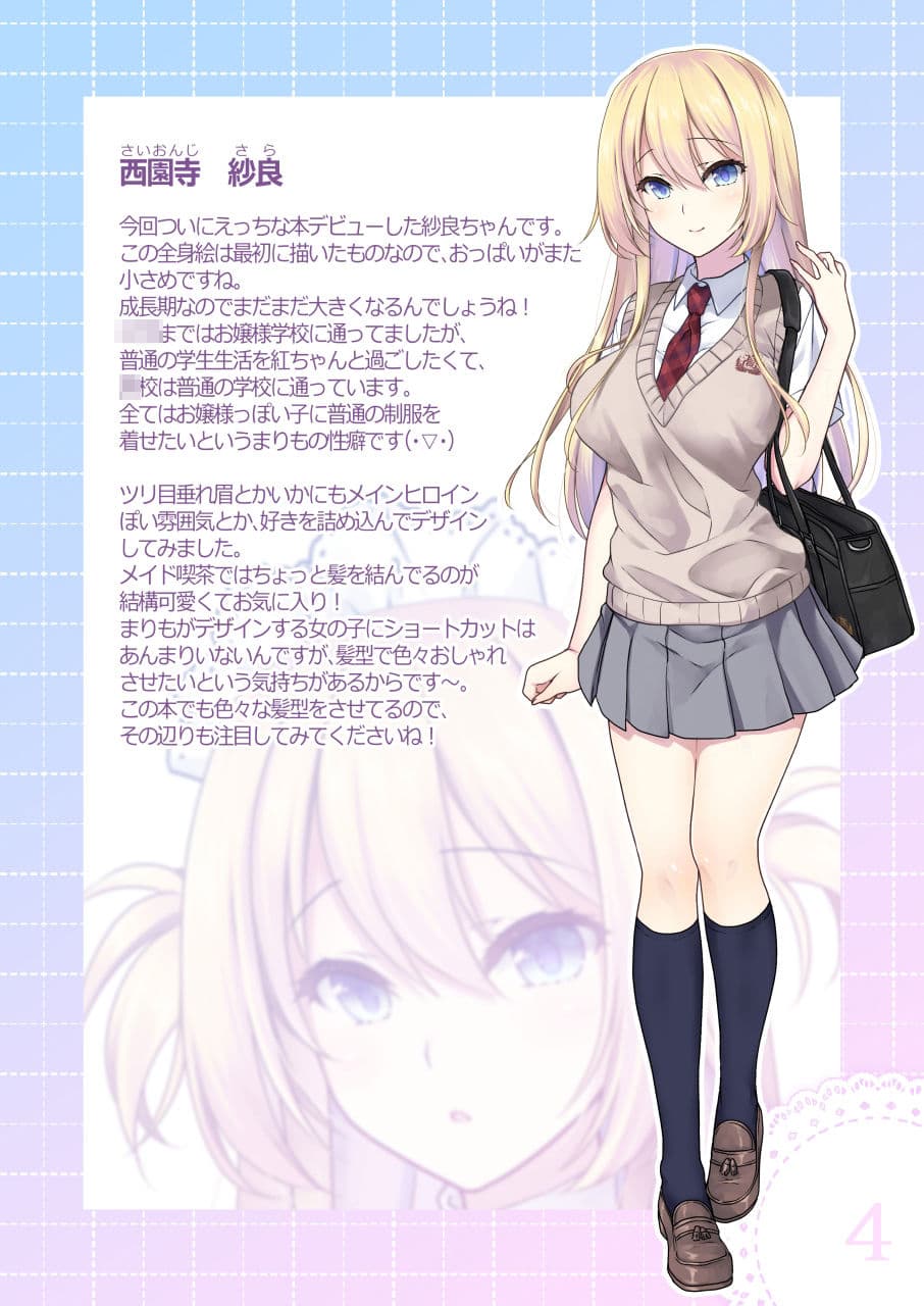 ＋Motto サンプル 1