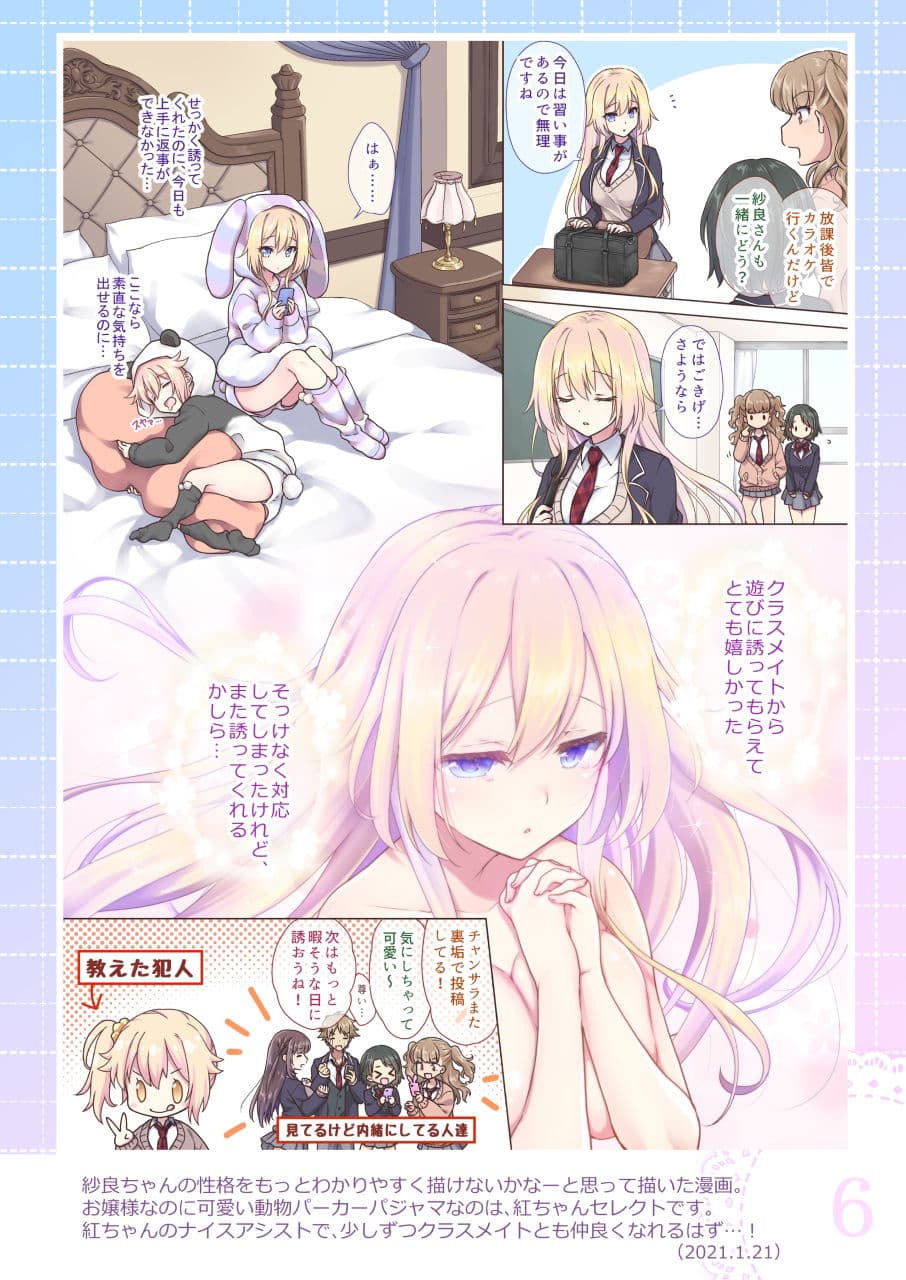 ＋Motto サンプル 2
