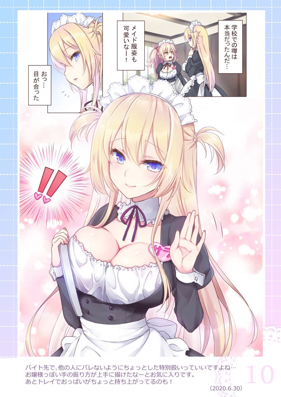 ＋Motto サンプル 4