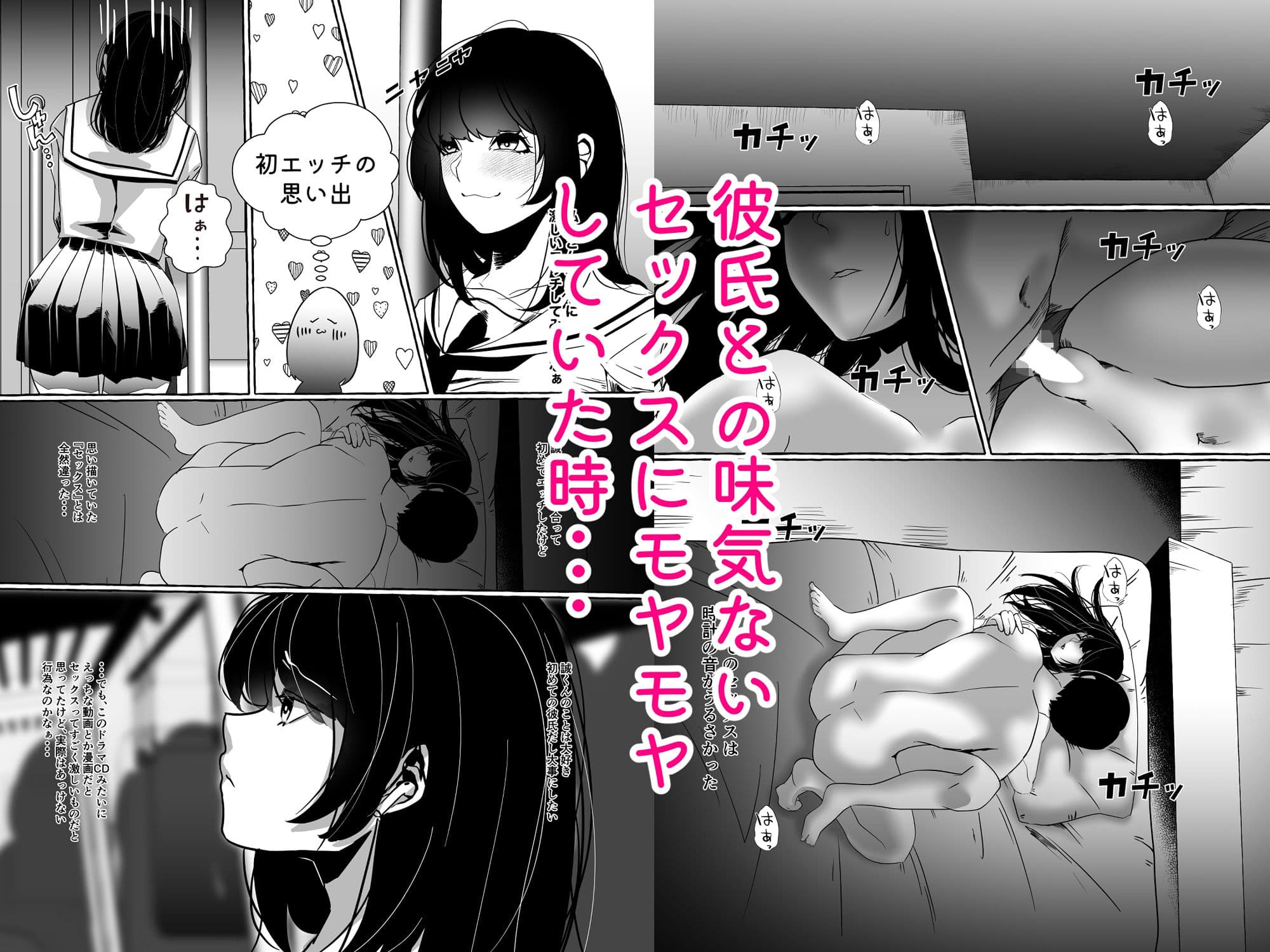 凪ちゃんのえっちなレッスン サンプル 1
