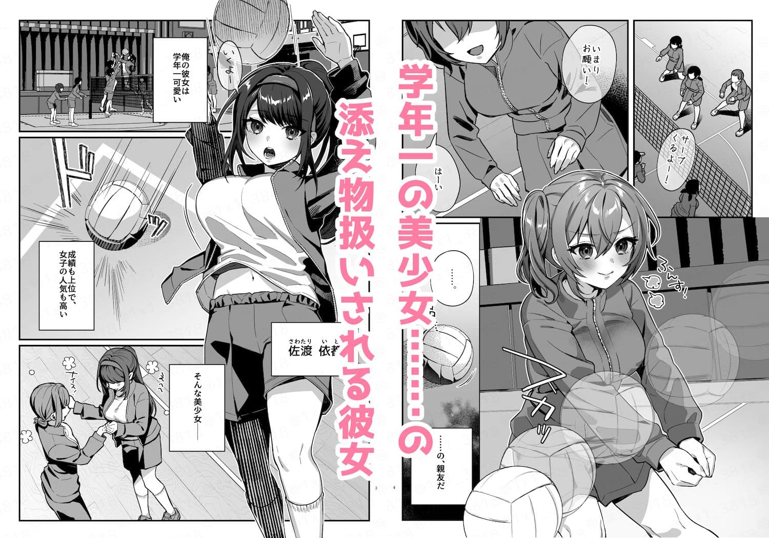 彼女と親友のハジメテ サンプル 1