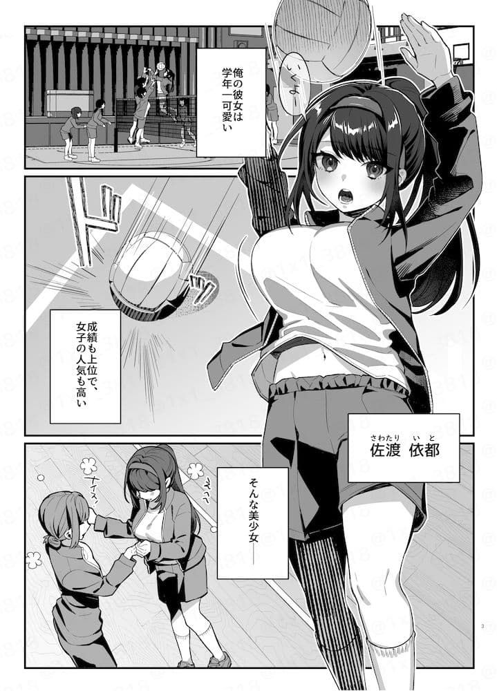 彼女と親友のハジメテ サンプル 4