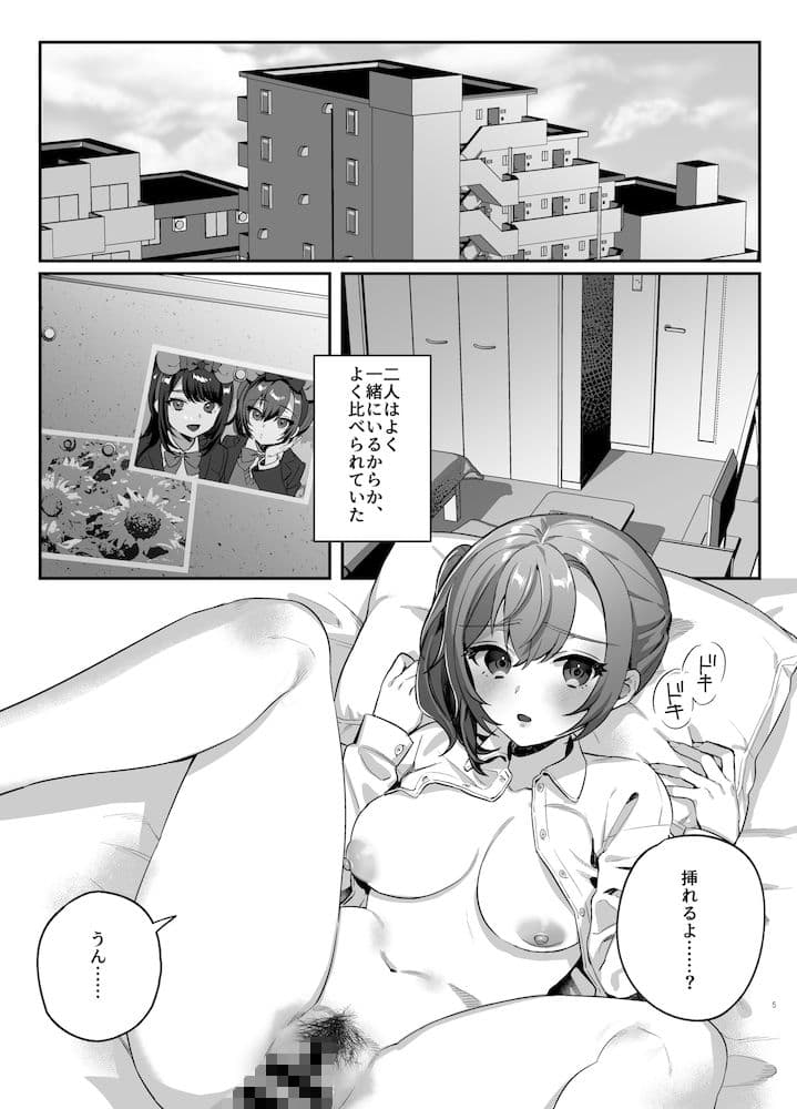 彼女と親友のハジメテ サンプル 6