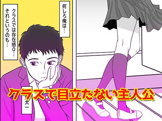 生徒会長の好奇心 サンプル 2