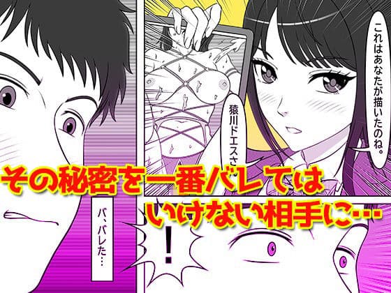 生徒会長の好奇心 サンプル 4