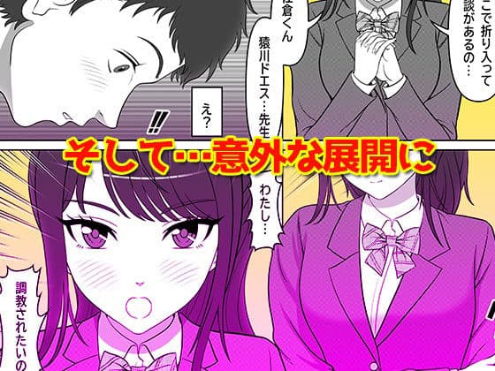 生徒会長の好奇心 サンプル 5